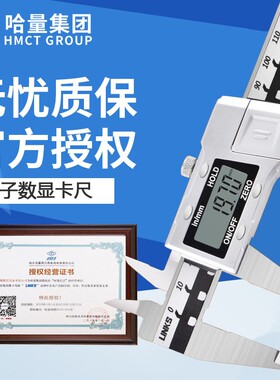 哈量数显卡尺高精度工业级不锈钢游标尺200维修配件螺丝电池盖