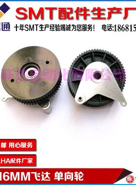 KW1-M3291-00X KW1-M329L YAMAHACL款气动飞达16MM卷带轮 单向轮