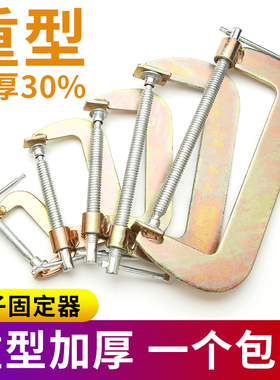 木工夹子固定夹具c夹g字夹g型夹强力快速夹紧器水管夹重型拼板夹