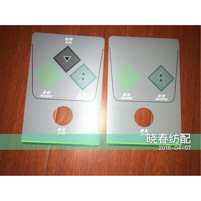 日发喷气织机按钮板面贴控制板开关面贴外形尺寸12cmX18cm面膜