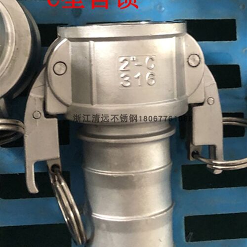 304 316不锈钢C型自锁接头 扳把式带锁安全扣快速皮管接头