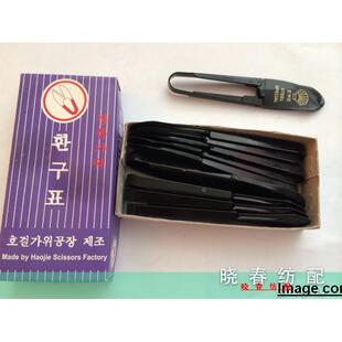 纺织工人工具韩国小纱剪刀纺织配件挡车工工具剪刀小剪刀