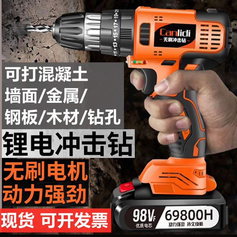 德国进口电动工具大全48v充电手电转钻锂电大功率冲击钻手枪手钻
