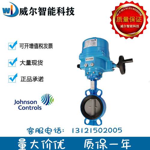 江森VF6461AA/BA/CA/DA/EA/FA/GA/HA/JA/KA/LA/MA-C电动对夹蝶阀