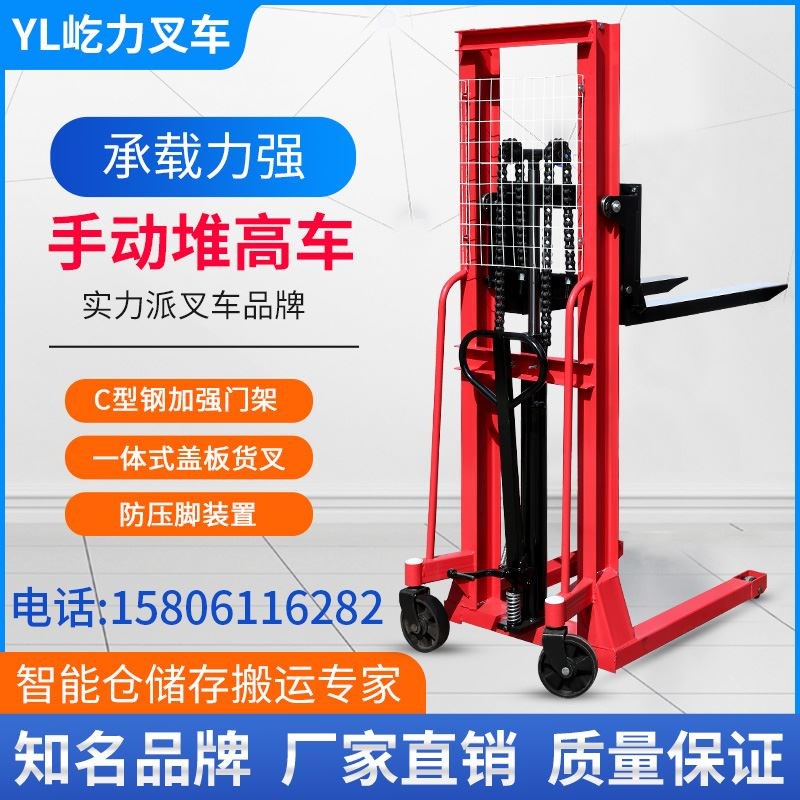 手动叉车液压托盘搬运车升高车1.5吨2吨堆高车升降装卸堆垛车铲车
