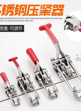304不锈钢夹具 夹持工具锁扣 搭扣箱扣 快速压紧器 门栓夹钳40323