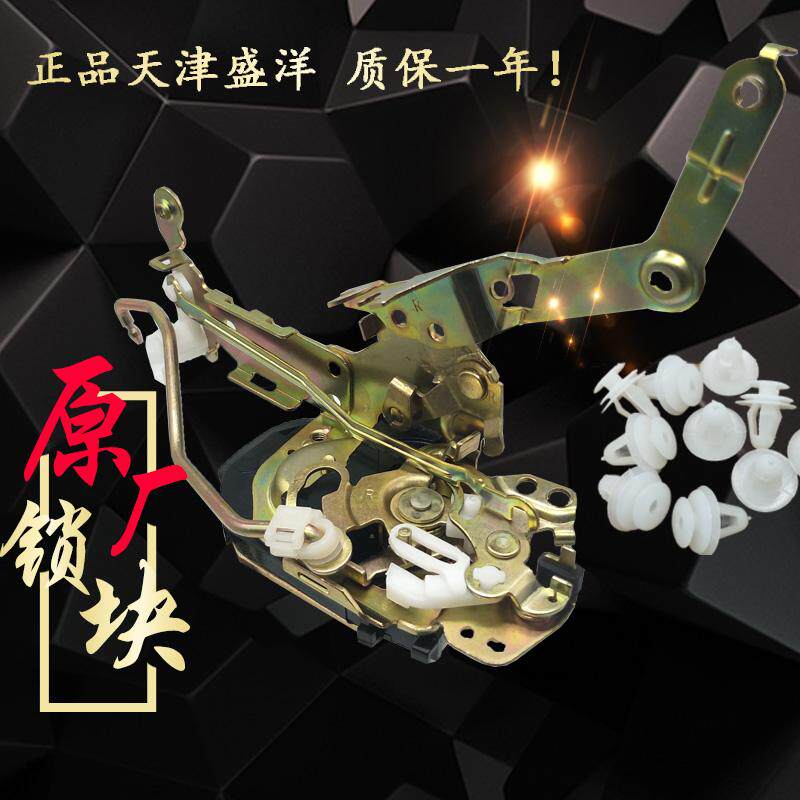 适用于比亚迪F3车门锁G3L3F3R车门锁体锁块车门锁机中控锁配件