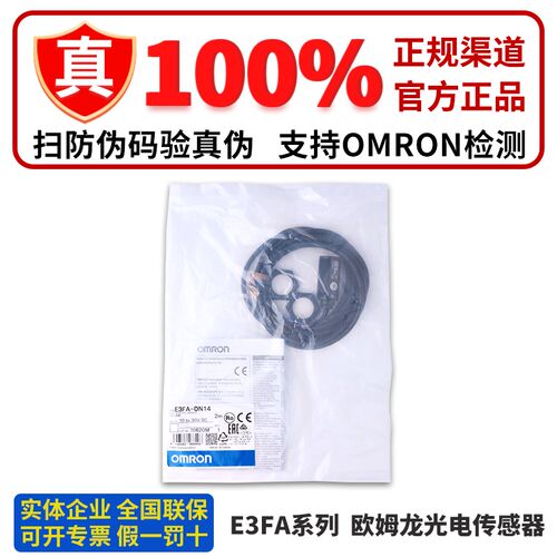 正品OMRONE3FA-DN22 DP23 BP21 DN23 24 P25 26 LN21 LP22 VN VP