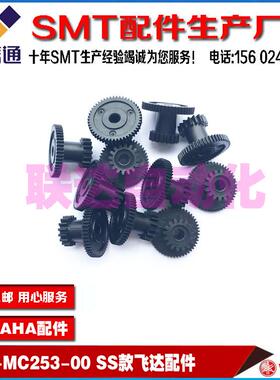 KHJ-MC253-00 SS12 16 24 32 44 56MM 电动电子飞达齿轮 卷料轮子