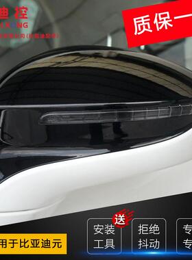 适用于比亚迪元后视镜总成元EVS2倒车镜外壳元转向灯边框镜片汽车