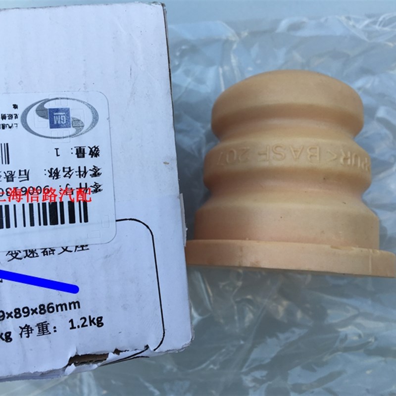 GL8 陆尊 后减震器缓冲胶 避震器缓冲胶 胶块 缓冲块 原装