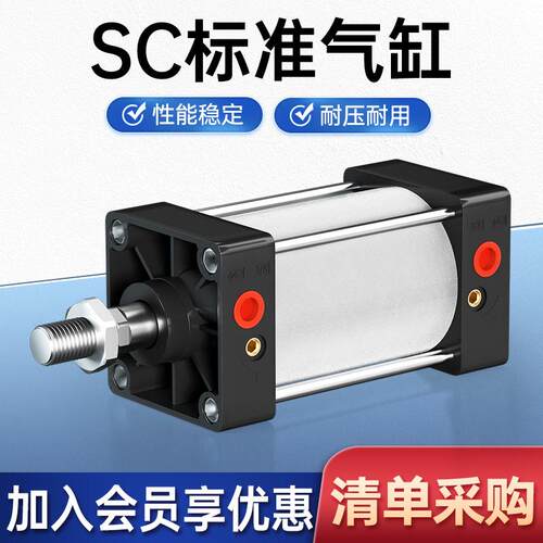 SC标准气缸亚德客型小型气动大推力大全40/50/63/80*25X100X150