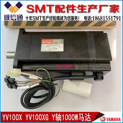 90K52 90K56-8A174Y YAMAHA贴片机 YV100X YV100XG Y轴1000W马达