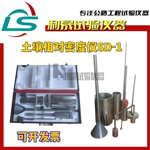 手动土壤相对密度仪 土壤相对密度仪 标准手动土壤相对密度仪