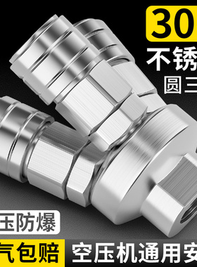 304不锈钢气管快速接头三通圆二通空压机气泵C式自锁气路配件大全