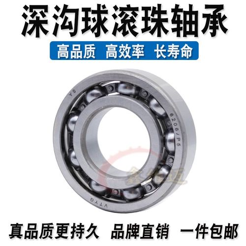 进口高速轴承16100 16001 16002 16003 16004 16005 16006 ZZ 2Z