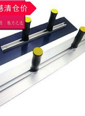 双手柄抹子大板批灰刮腻子工具神器批墙抹灰铝合金刮板泥工批