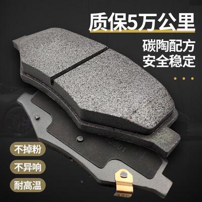 适用于比亚迪F3刹车片F0L3G3F6S6G6S7速锐宋前后刹车片碳陶4片装