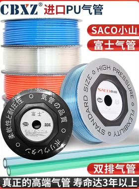 PU气管高压气动软管防爆空压机SACO小山透明富士12*8*5mm进口风管