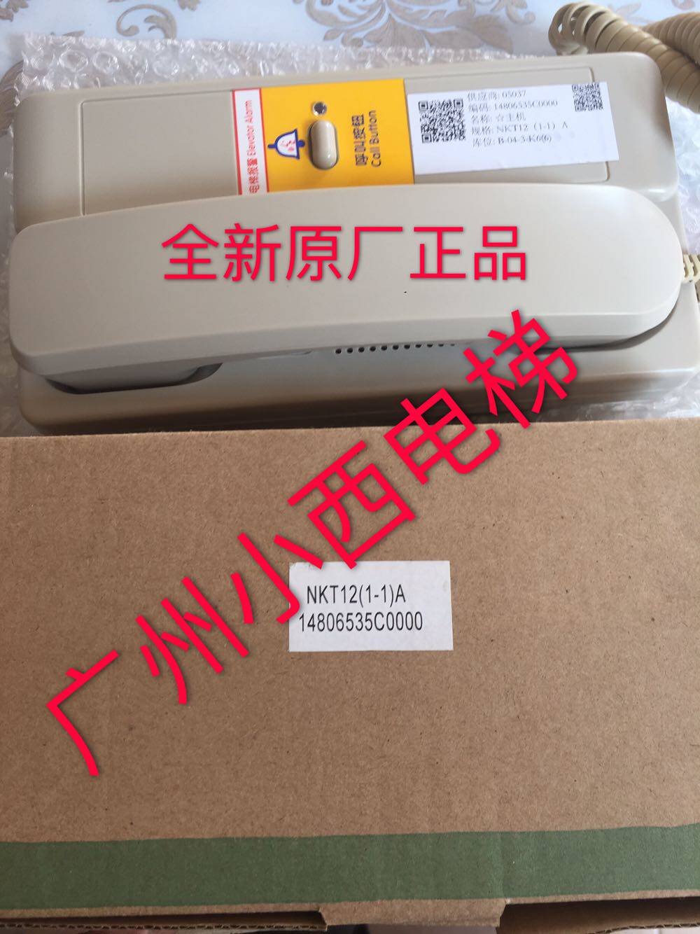 全新原厂广日电梯对讲机NKT12(1-1)A 原厂原包装 正品 广日