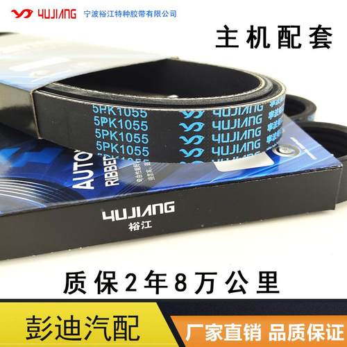 适用于比亚迪F3F0L3G3F3RF6S6G6发电机皮带助力泵皮带空调泵皮带