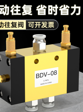 自动往复阀调速阀控制阀二位五通换向阀BDV-08气动气缸开关可调节