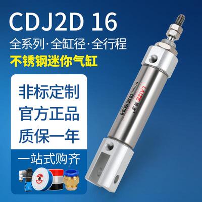 气动迷你气缸小型CDJ2D16-20/25双耳环笔型大推力微形针型不锈钢