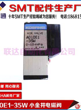 A010E1-35W 小金井电磁阀 KM1-M7162-20X YAMAHA 缓冲电磁阀