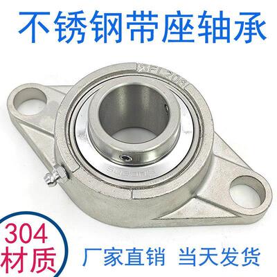 304不锈钢外球面带座轴承大全SUCFL204 205 206207208 209210轴承