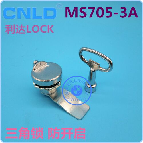 利达锁具MS705-3A基业箱锁开孔20*22三角一字锁铅封防开启转舌锁