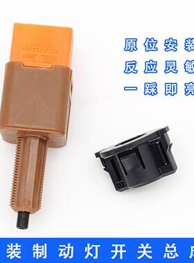 适用比亚迪宋MAX元EV宋唐e5秦ProDM刹车灯开关制动灯开关原装配件