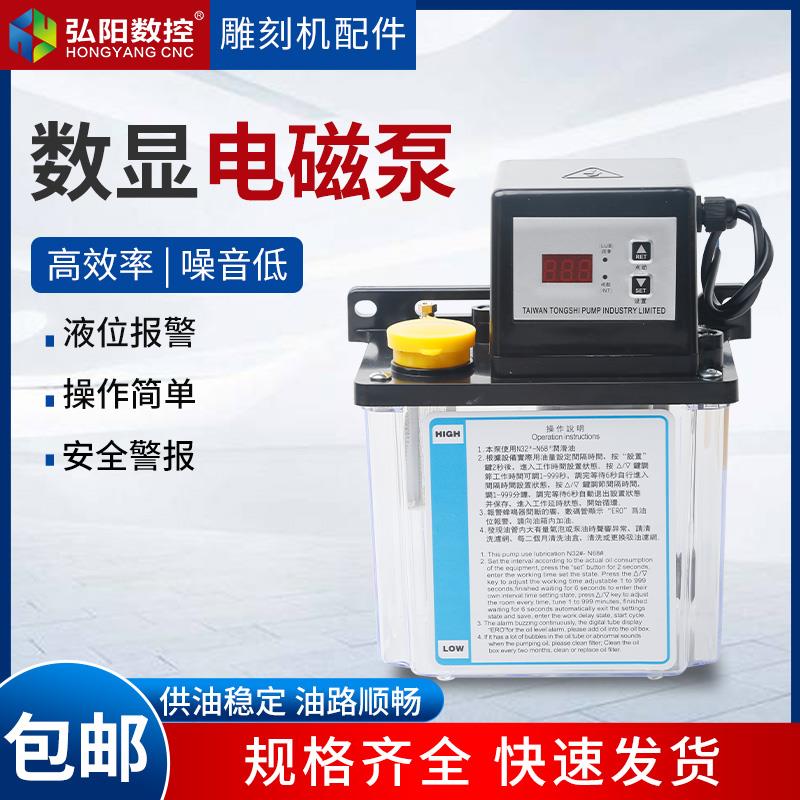 全自动润滑加油泵加工中心DCR-50雕刻机机床导轨供油电磁注油泵图片