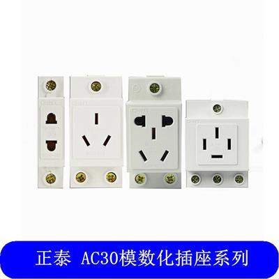 正泰AC30-103模数化插座108多功能两三插110 451 448 10530 10540