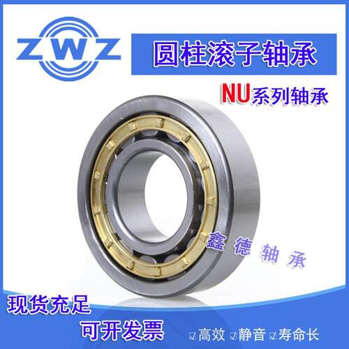 瓦房店圆柱滚子轴承NU  NJ204E NJ205E NJ206E NJ207E NJ208E