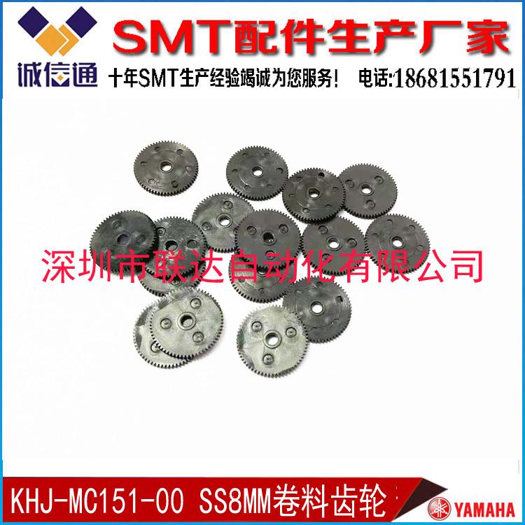 KHJ-MC152-00 雅马哈YS12/24 YSM10/20电动飞达SS8MM塑胶卷料齿轮
