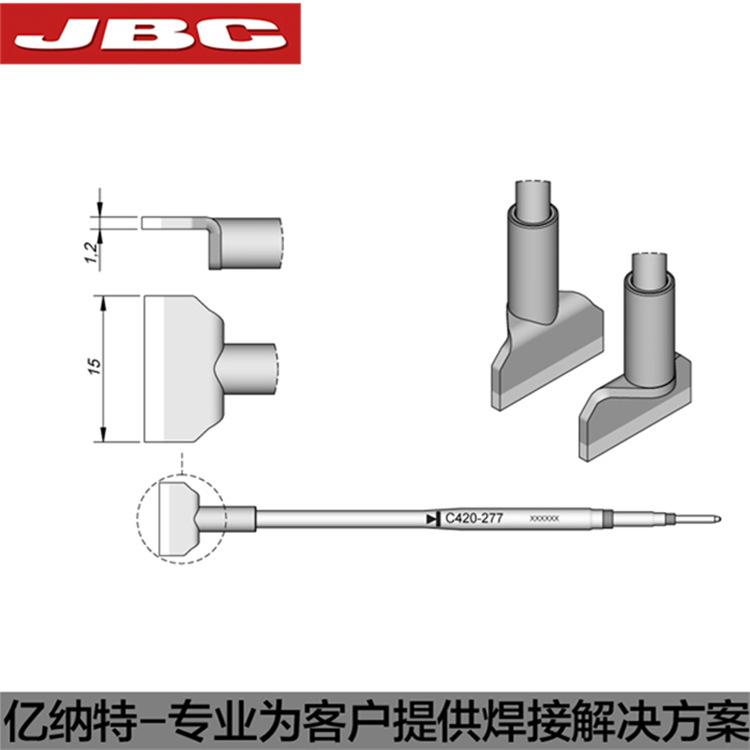 JBC原装C420-277 278 285烙铁头双列直插件拆焊嘴DIP IC QFP PLCC