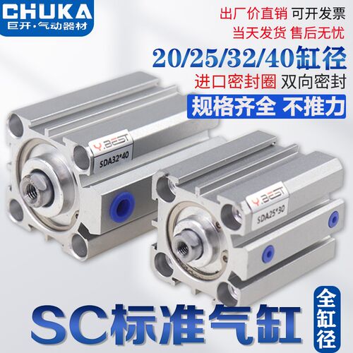 气动元件小型气动大推力薄型气缸SDA20/25/32*10 15 35 40x45 50S