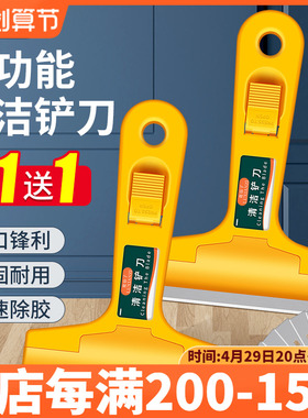 铲刀清洁刀玻璃腻子墙皮除胶神器云石地板美缝工具除胶清洁小铲刀