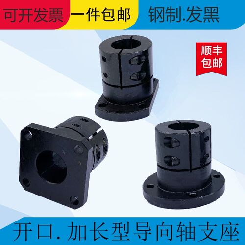 导向轴支座加长钢制开口型固定座GBL01 STHWRBL20STHWSBL STHWCBL