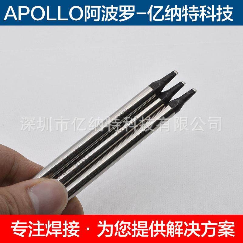 原厂进口APOLLO阿波罗焊接咀DCS-20DV1-2 24DV1-2 30DV1-2烙铁头