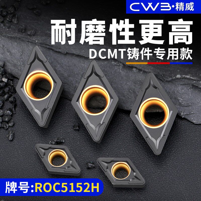 升级款数控菱形刀片dcmt11T304/08铸件铸铁硬质合金车刀头刀粒