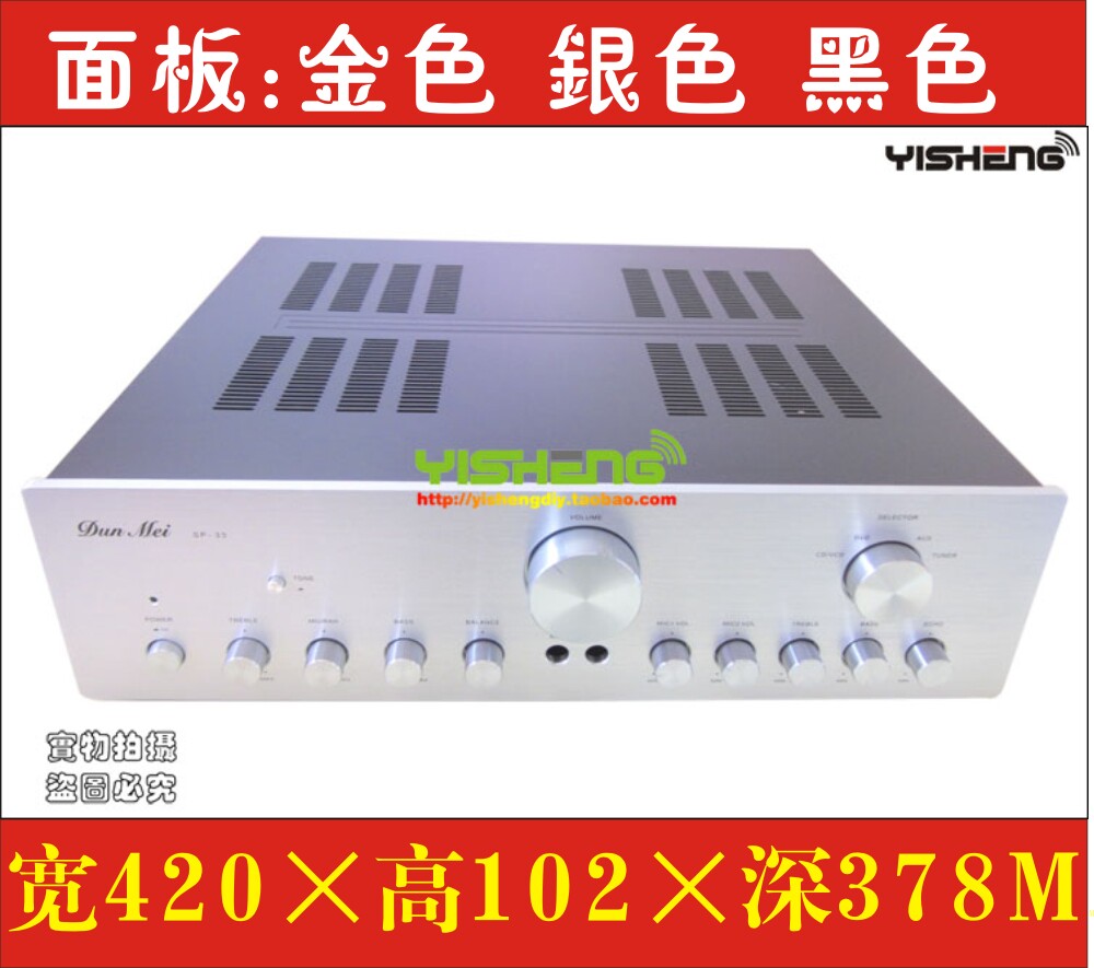 功放机箱SP-33机壳 SP33 合并式铝机壳 带话筒座机箱 卡拉ok机箱