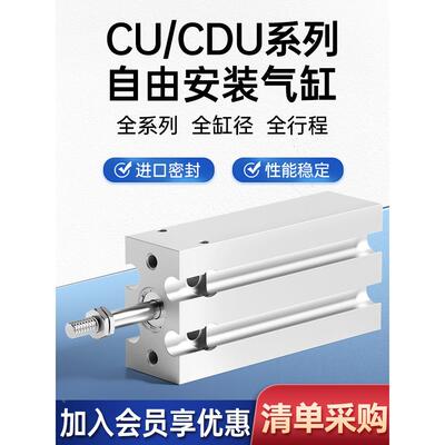 CDU气动小型自由安装气缸微型CU6/10/16/20/25/15X5X30X40X50X100