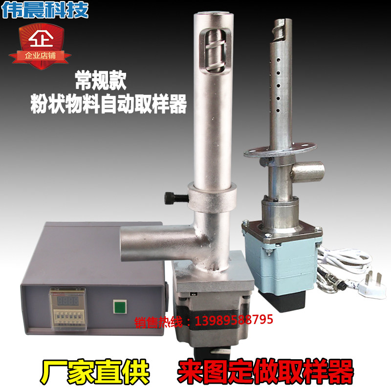 DF型水泥自动取样器粉料螺旋粉煤灰粉末状物料连续采样机FY-2006B