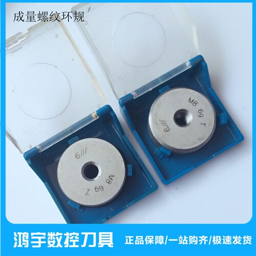 成量非标螺纹环规牙规量规通止规M7X0.75M9X0.5M11X1M15X1.5M17X1