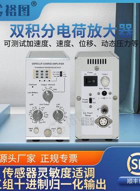 YTPE01JF双积分电荷放大器测试加速度/位移/速度动态压力适调器