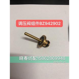 普声咸阳津田驹喷气织布机配件调压阀芯BZ942902阀芯组件铜中