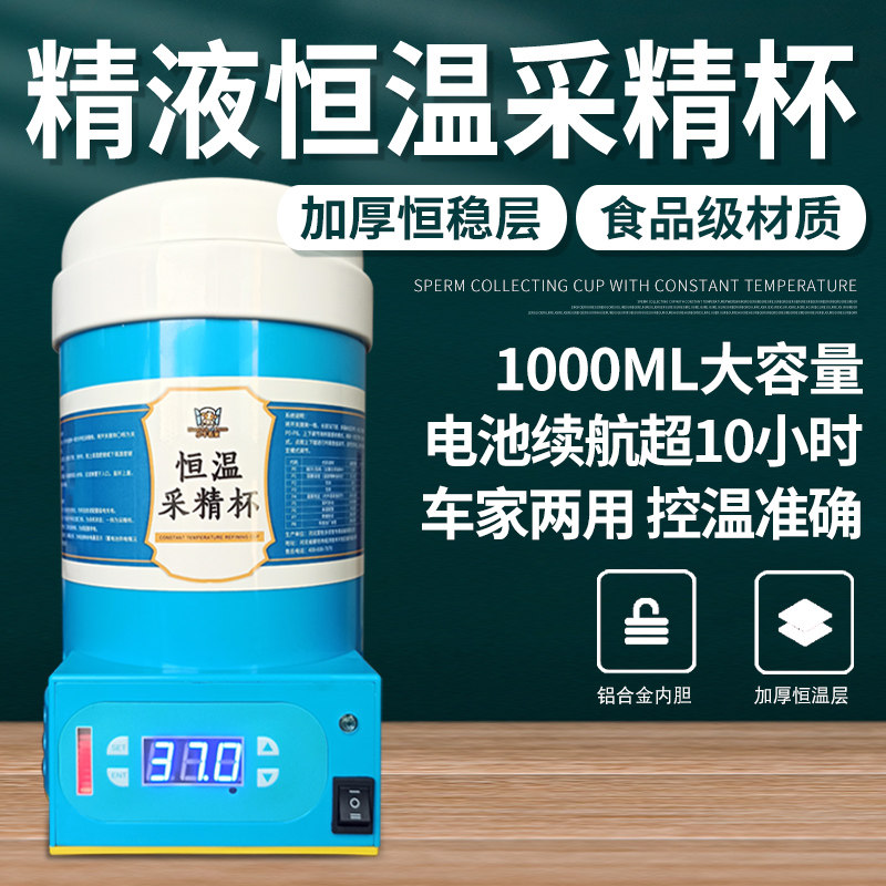 猪用恒温采精杯铝合金牛猪人工授精公猪采精设备器械37度恒温运输