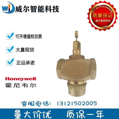 霍尼韦尔V5013P1010/N1048/1055螺纹V5211F1004/1012/2002/2010