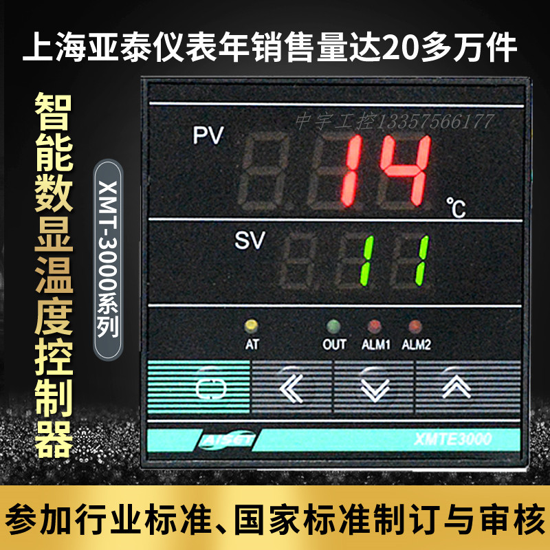 上海亚泰仪表温控器XMTG-3000 3400V 3410V 3430V智能温控仪包邮